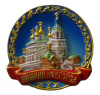 Магнит керамика/Тарелка глазурь D-60/0442/NN
