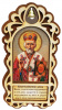 Магнит дерево/Молитва/Резной/ДМ-01-04/NN